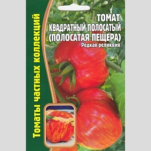 Томат Квадратный полосатый (Полосатая пещера) 10шт (Григорьев)