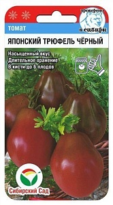 Томат Японский трюфель Черный 20шт (СибСад)