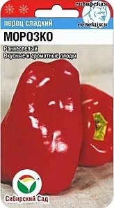 Перец Морозко 15шт (СибСад) 7мм.ранн.красный