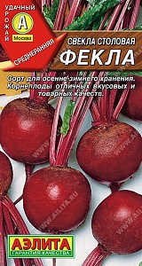 Свекла Фекла 3г ц/п (Аэлита)