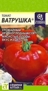 Томат Ватрушка 0,05г ц/п (СемАлт) Наша селекция