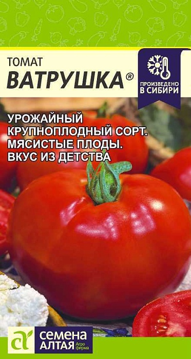 Томат Ватрушка 0,05г ц/п (СемАлт) Наша селекция