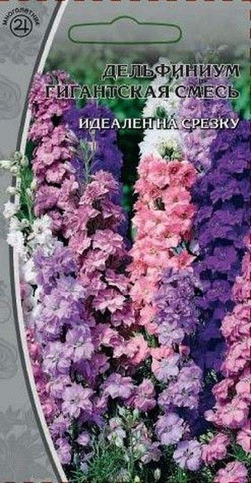 Дельфиниум Гиганская смесь ц/п (ВХ)