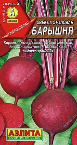 Свекла Барышня 3г ц/п (Аэлита)