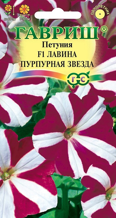 Петуния Лавина Пурпурная Звезда F1 7шт ц/п *(Гавриш)