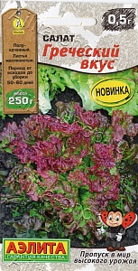 Салат Греческий вкус 0,5г ц/п (Аэлита)