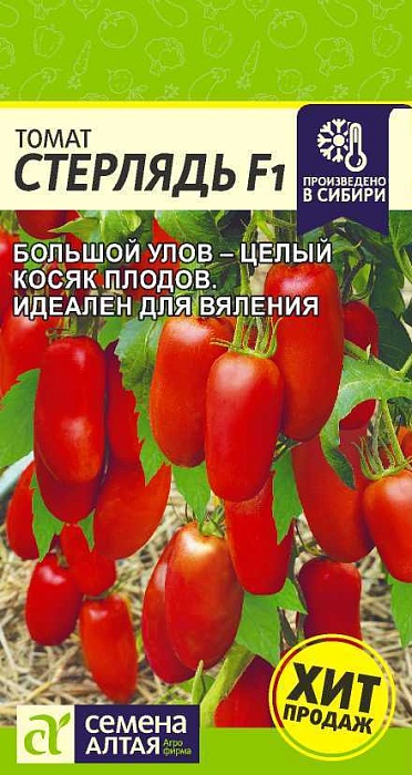 Томат Стерлядь F1 5шт ц/п (СемАлт)