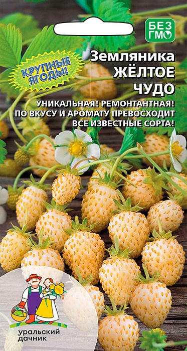 Земляника Желтое чудо 0,5г ц/п (УД) ремонтантная