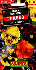 Виола Рококо, смесь 20шт ц/п (Аэлита)
