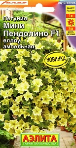 Петуния мини Пендолино Ред F1 5шт ц/п (Аэлита)