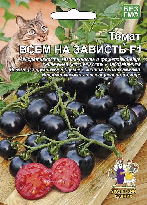Томат Всем на Зависть F1 12шт ц/п б/ф (УД) черно-фиолетовые 