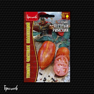 Томат Пестрый Римский 10шт (Григорьев)