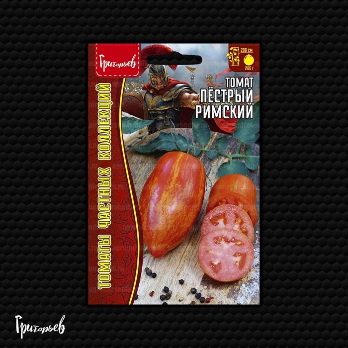 Томат Пестрый Римский 10шт (Григорьев)
