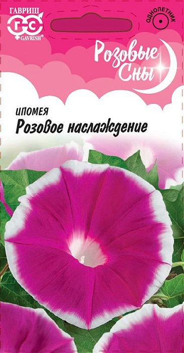 Ипомея Розовое наслаждение 0,3г ц/п (Гавриш) Роз.сны