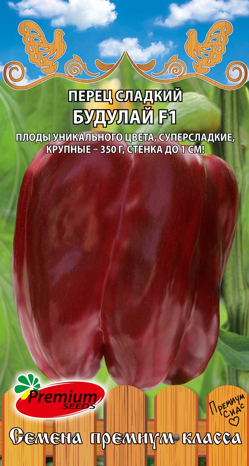 Перец Будулай F1 5шт ц/п (ПрСидс)