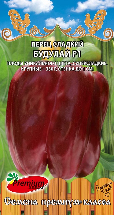 Перец Будулай F1 5шт ц/п (ПрСидс)