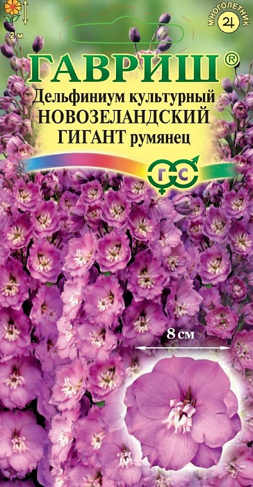 Дельфиниум Новозел.Гигант Румянец 3шт ц/п (Гавриш) махровый