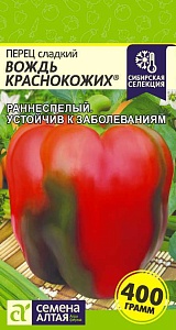 Перец Вождь Краснокожих 0,1г ц/п (СемАлт) Наша Селекция