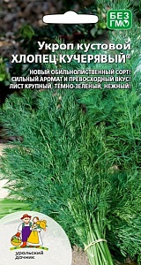 Укроп Хлопец кучерявый-кустовой ц/п (УД) 