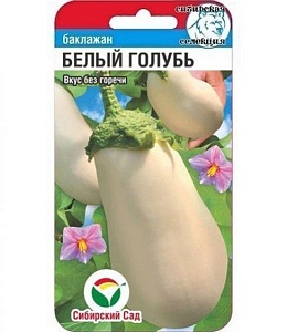 Баклажан Белый голубь 20шт (СибСад )