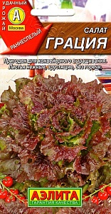 Салат Грация 0,5г ц/п (Аэлита) 