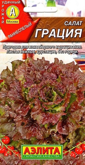 Салат Грация 0,5г ц/п (Аэлита) 