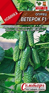 Огурец Ветерок F1 10шт ц/п (Семторг)