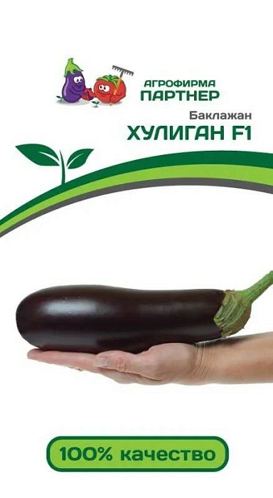 Баклажан Хулиган F1 10шт (Партнер)
