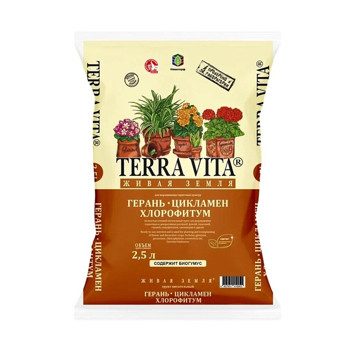 Грунт Живая земля Герань-Цикламен-Хлорофитум 2,5л Terra Vita (НордПалп) 10/700
