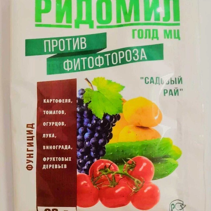 Ридомил Голд МЦ 20г (Садовый рай) 10/200 от фитофтороза