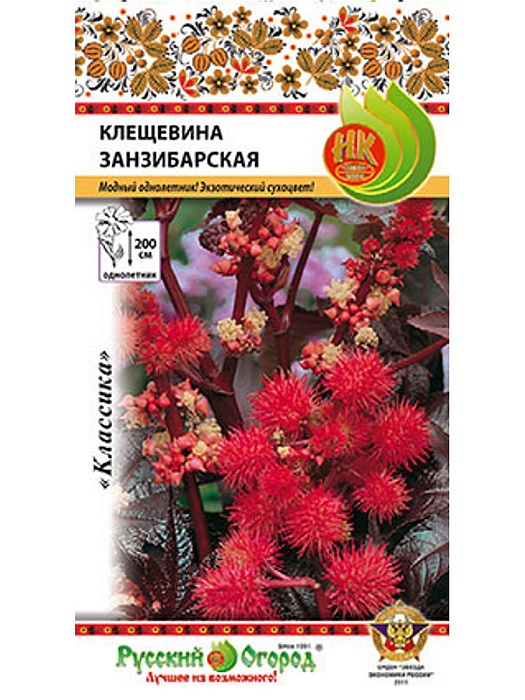 Клещевина Занзибарская 5шт ц/п (НК) 