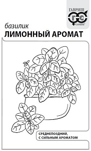 Базилик Лимонный аромат 0,3г б/п (Гавриш)