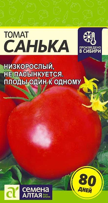 Томат Санька 0,05г ц/п (СемАлт)