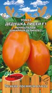 Томат Дедушка Лисей F1 0,03г ц/п (ПрСидс)