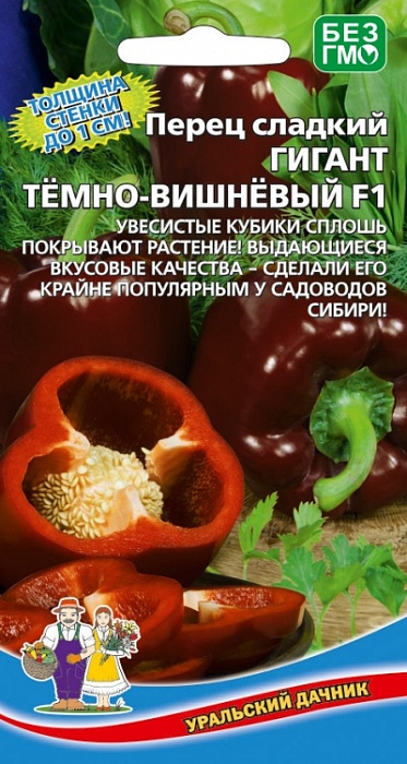 Перец Гигант Темно-Вишневый F1 20шт ц/п (УД)