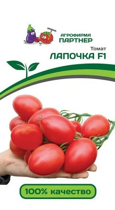 Томат Лапочка F1 10шт (Партнер) розовый,ранний, дет,55г