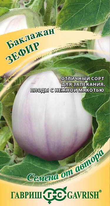 Баклажан Зефир 0,2г ц/п (Гавриш)