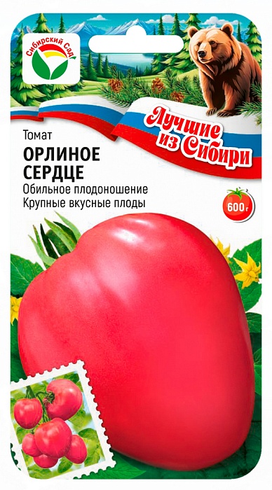 Томат Орлиное сердце 20шт (СибСад) серия ЛС