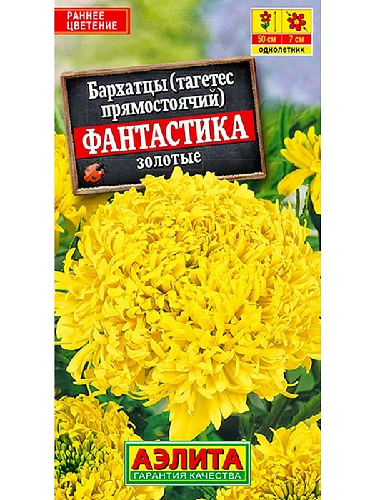 Бархатцы Фантастика золотые 0,1г ц/п (Аэлита) 