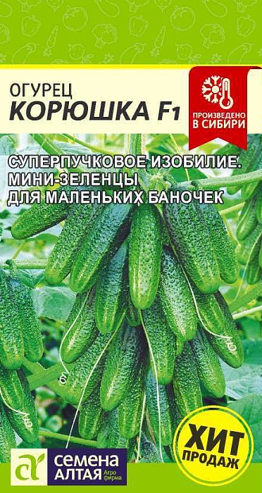 Огурец Корюшка 5шт ц/п (СемАлт)