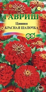 Цинния Красная шапочка 0,3г ц/п (Гавриш)