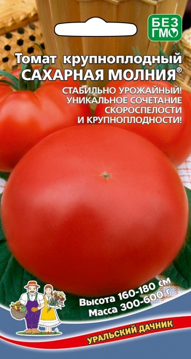 Томат Сахарная Молния 20шт ц/п (УД) НОВИНКА!