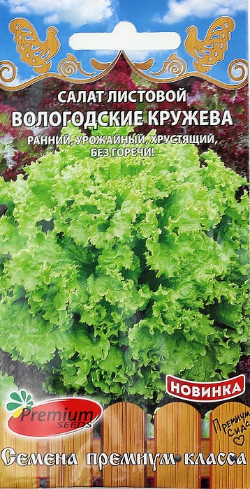 Салат Вологодские кружева 0,5г ц/п (ПрСидс)