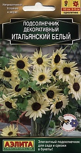 Подсолнечник Итальянский белый 0,3г ц/п (Аэлита)