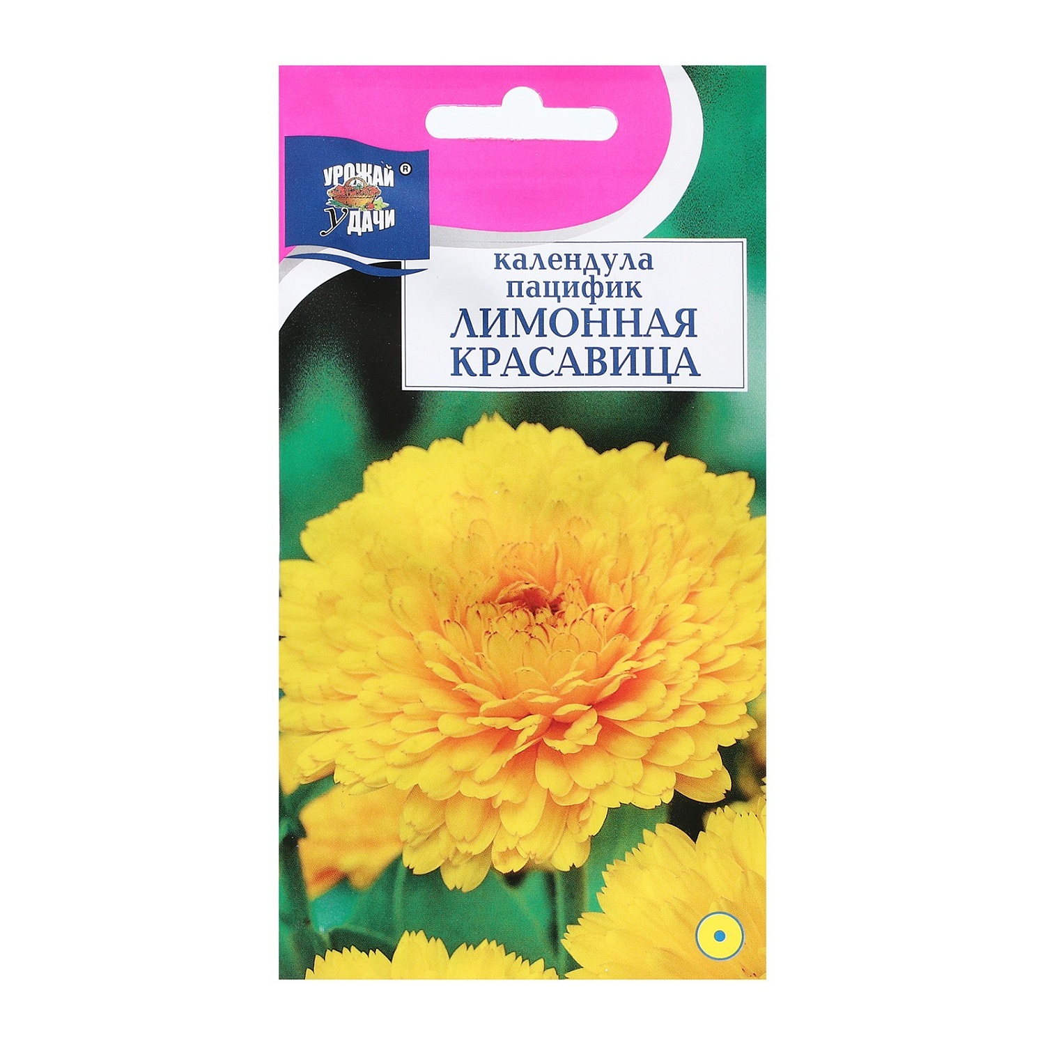 Календула Лимонная Красавица 0,5г ц/п (УУ)