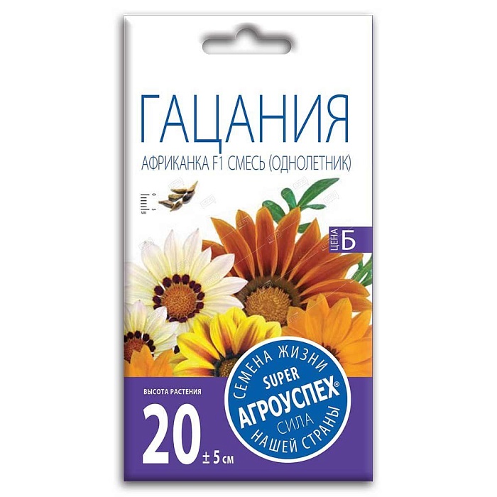 Гацания Африканка, смесь 0,1г ц/п (Агроуспех)