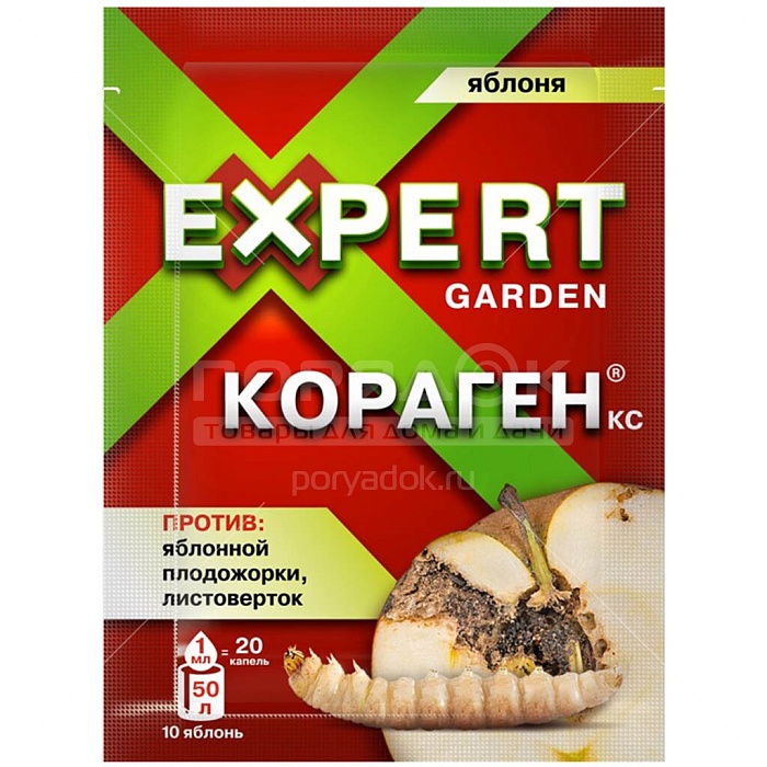 Кораген Яблоня 1мл (Эксперт Гарден) 10/120