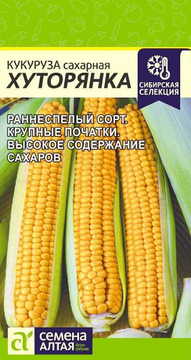 Кукуруза Хуторянка 3г ц/п (СемАлт)