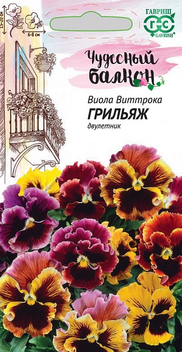Виола Грильяж Виттрока 0,05г ц/п (Гавриш) Чуд.балкон