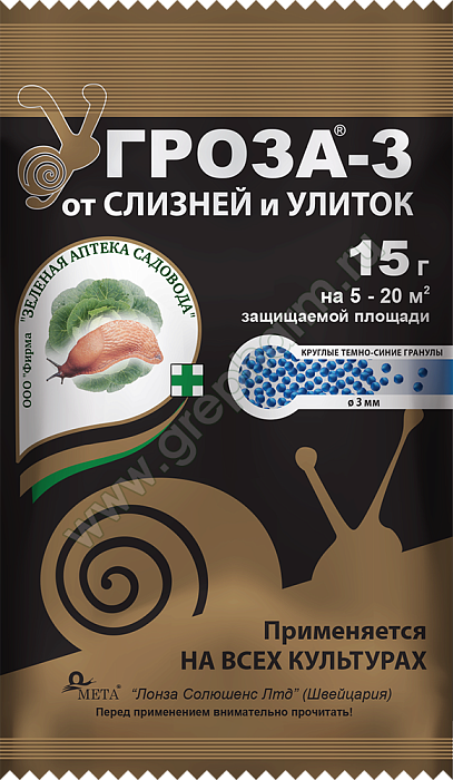 Гроза-3 (МЕТА) 15г (ЗАС) 10/200 от слизней